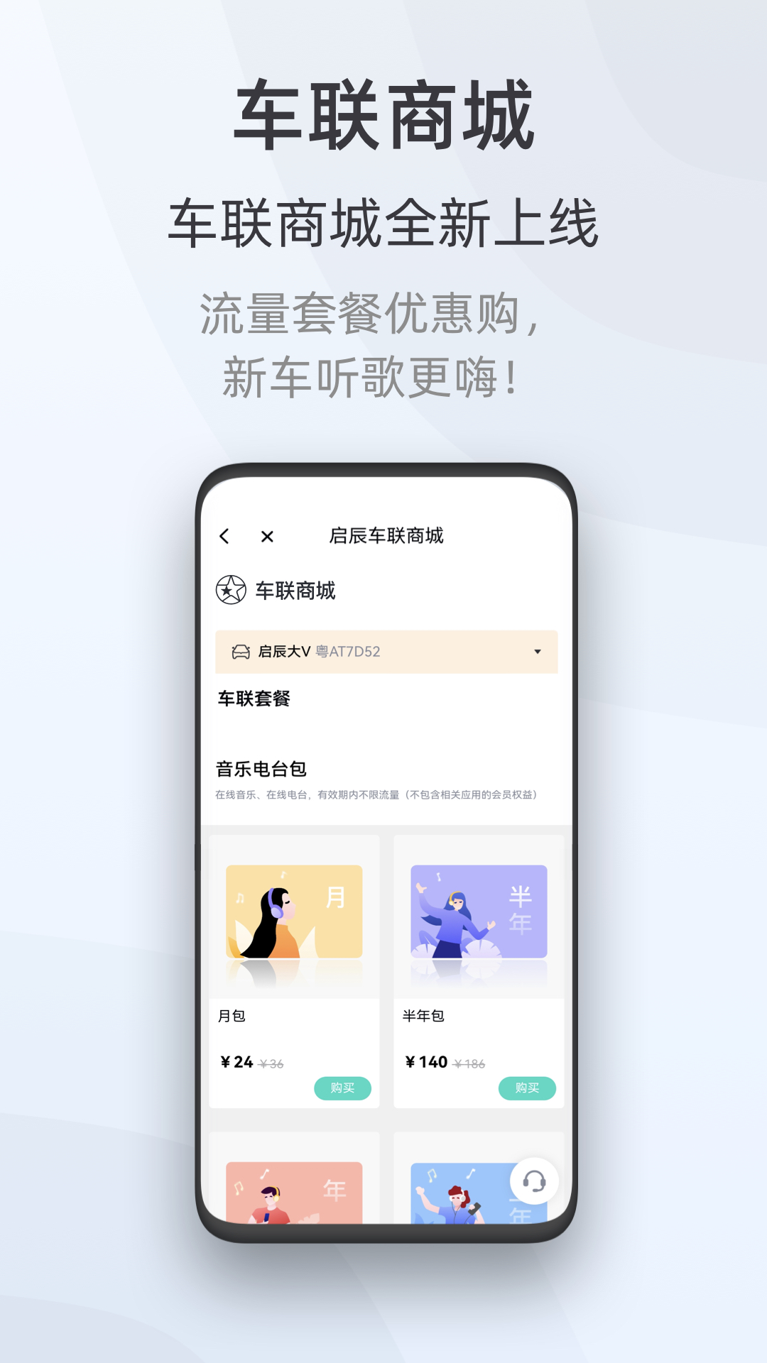 启辰截图