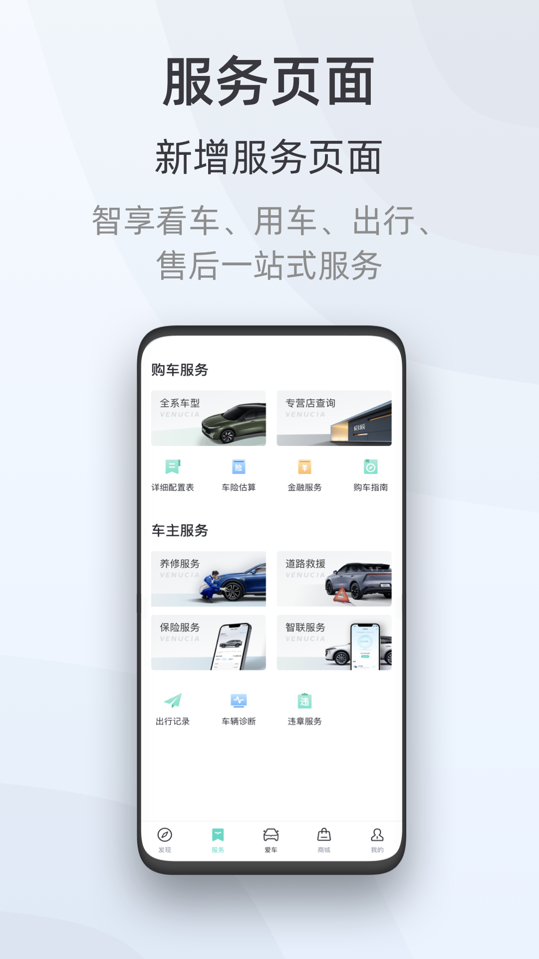 启辰截图