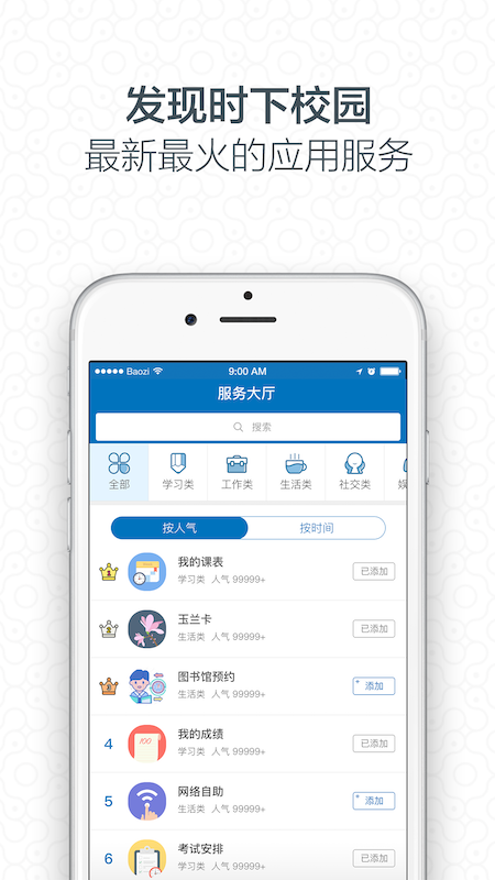i大工电脑版截图