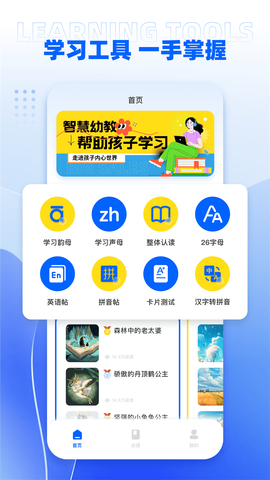 课程伴侣电脑版截图