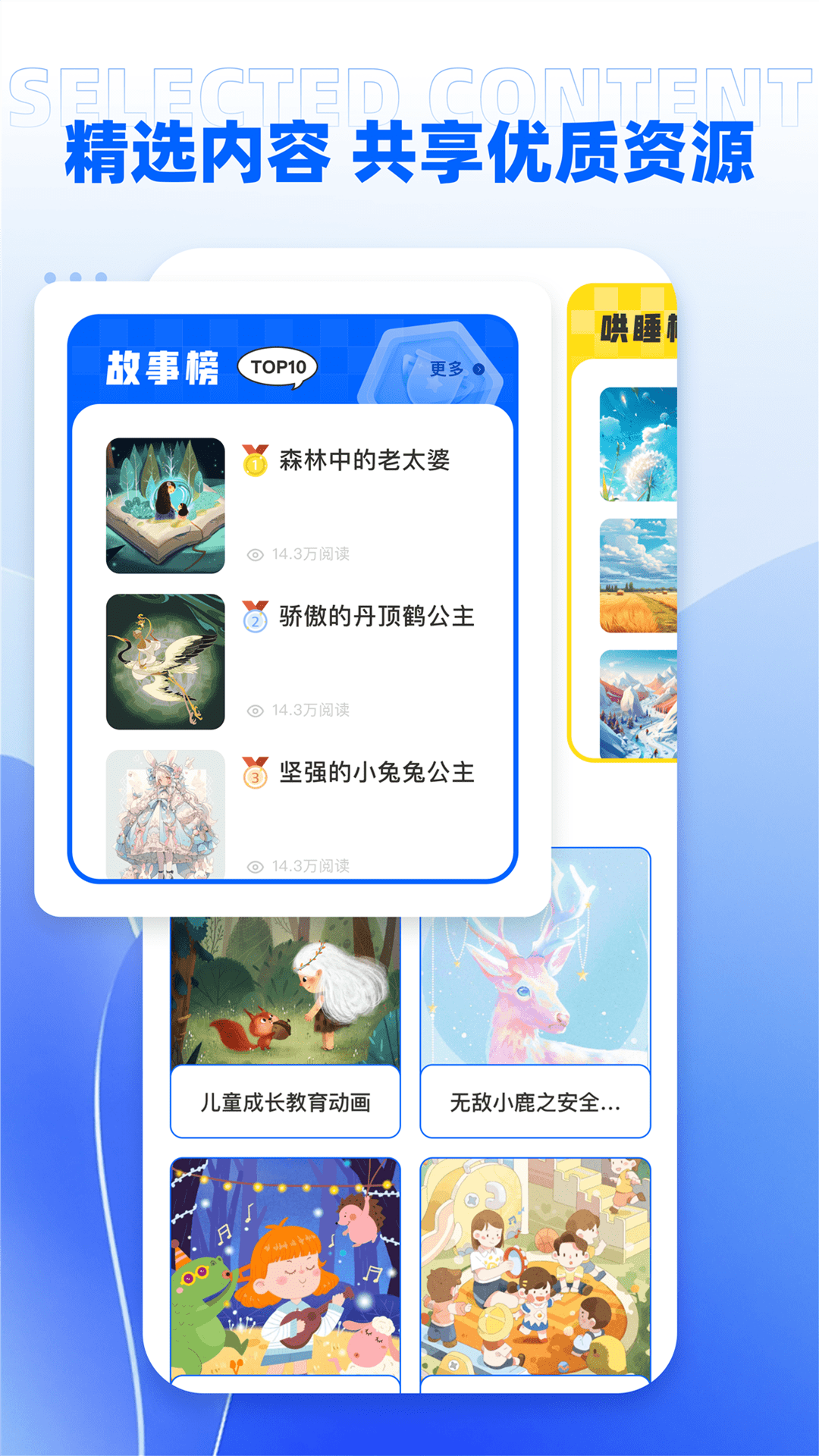 课程伴侣电脑版截图