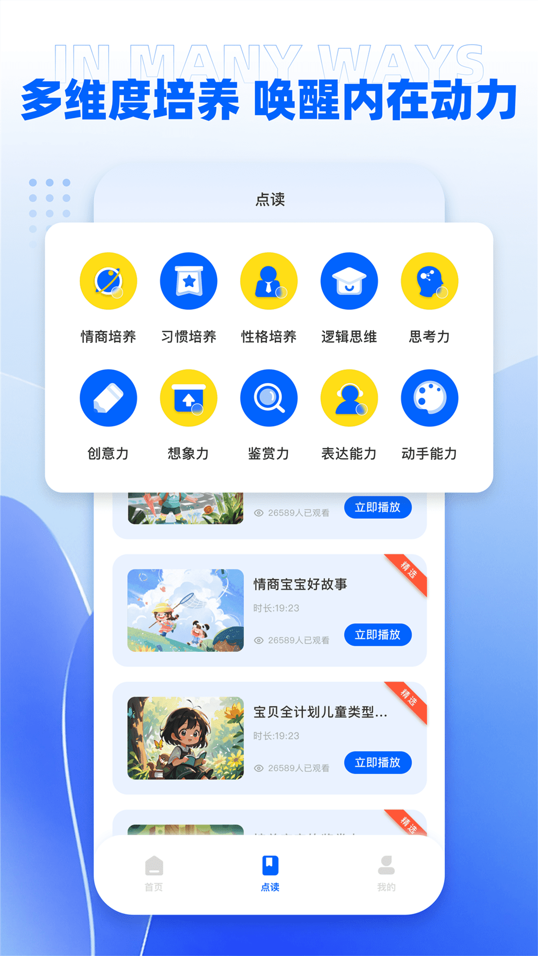 课程伴侣电脑版截图