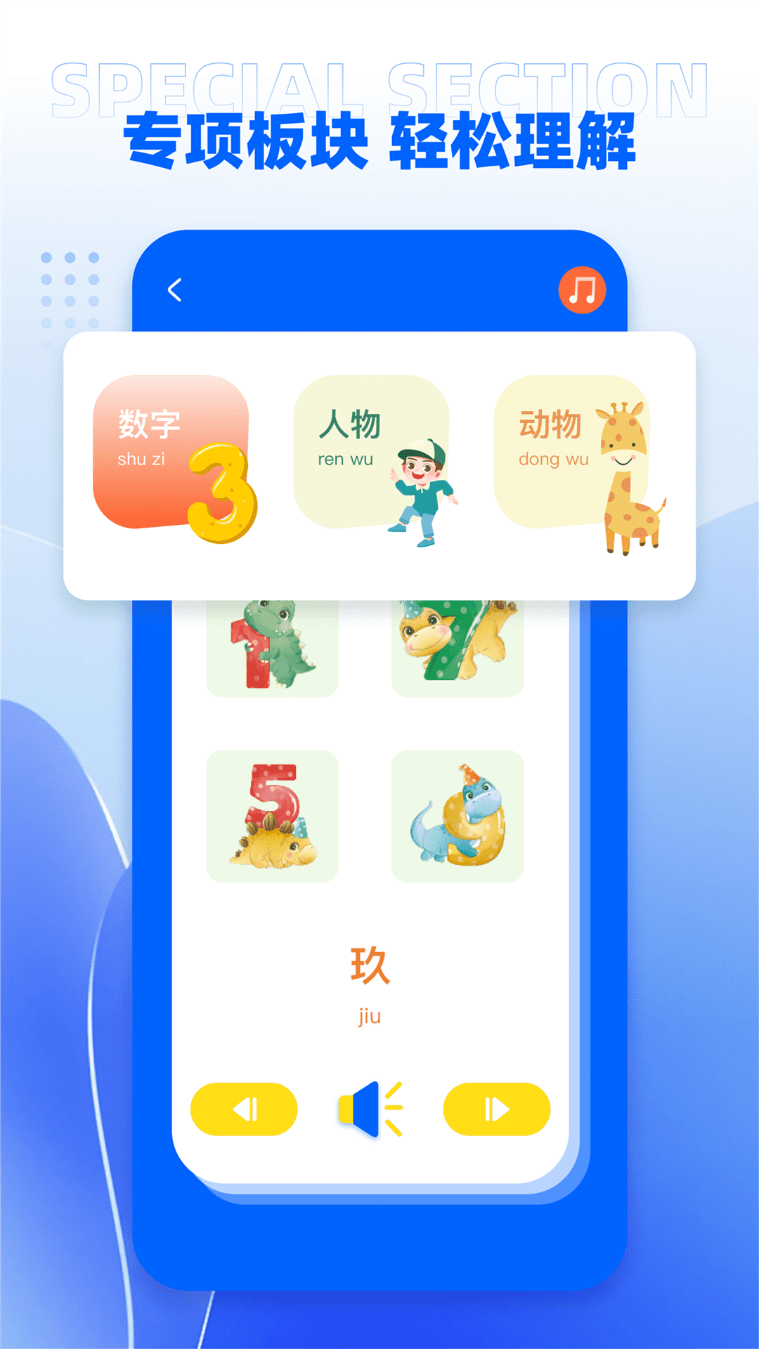 课程伴侣电脑版截图