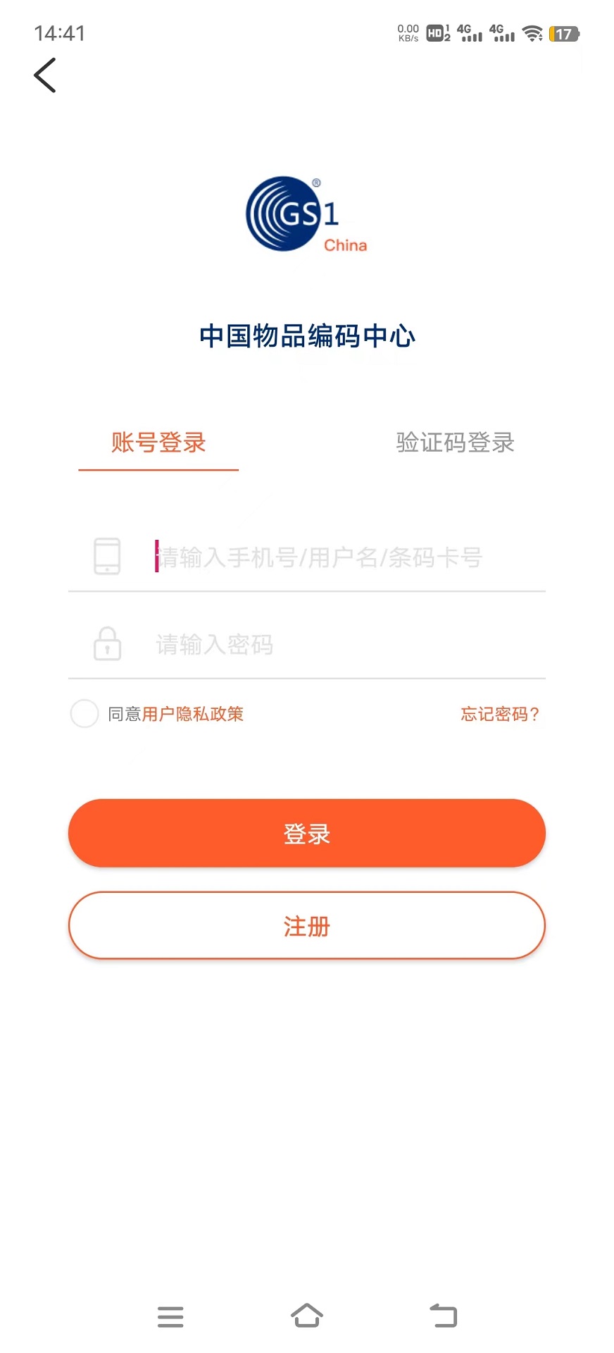 中国编码截图