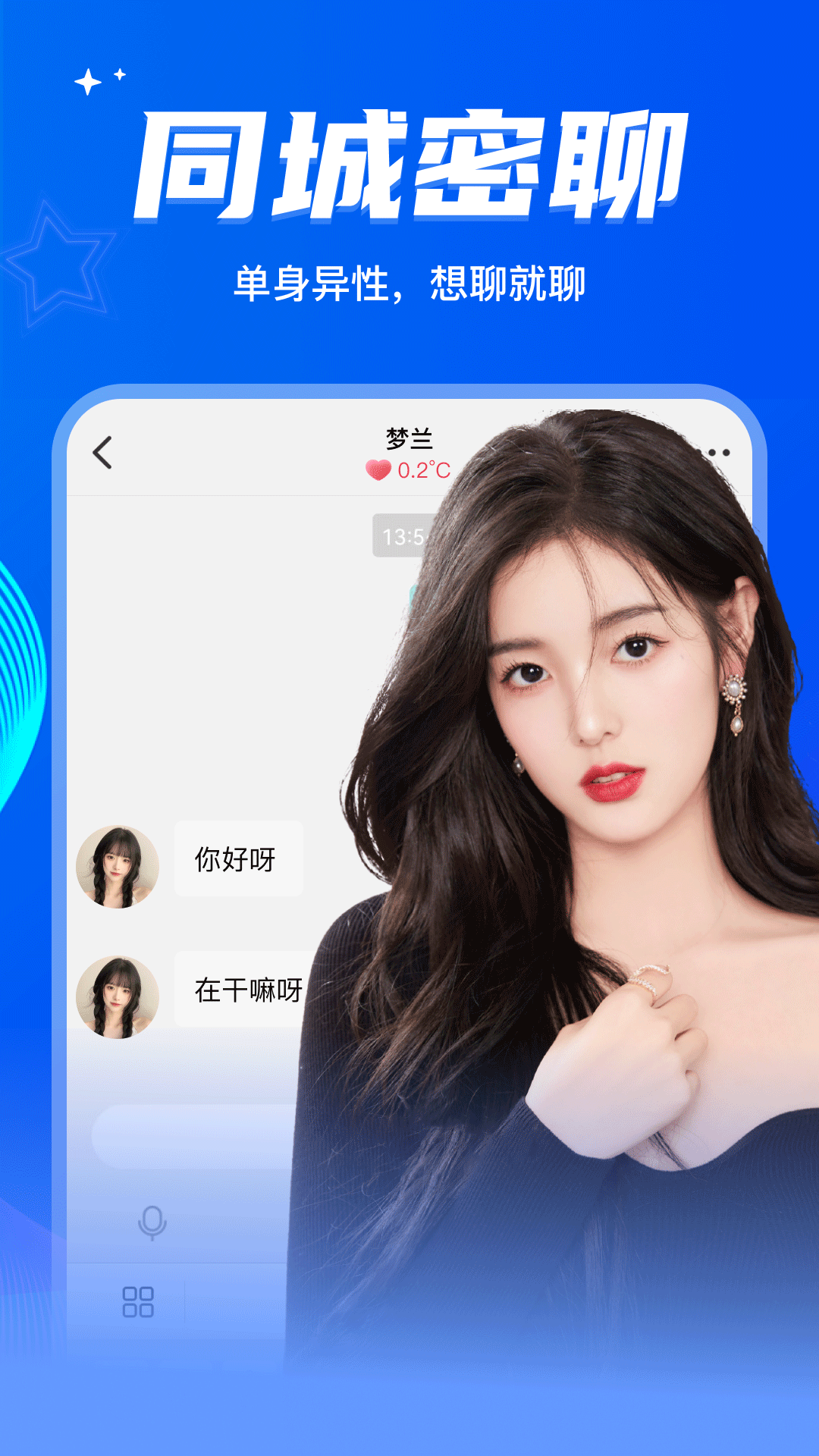 窃语漂流瓶截图