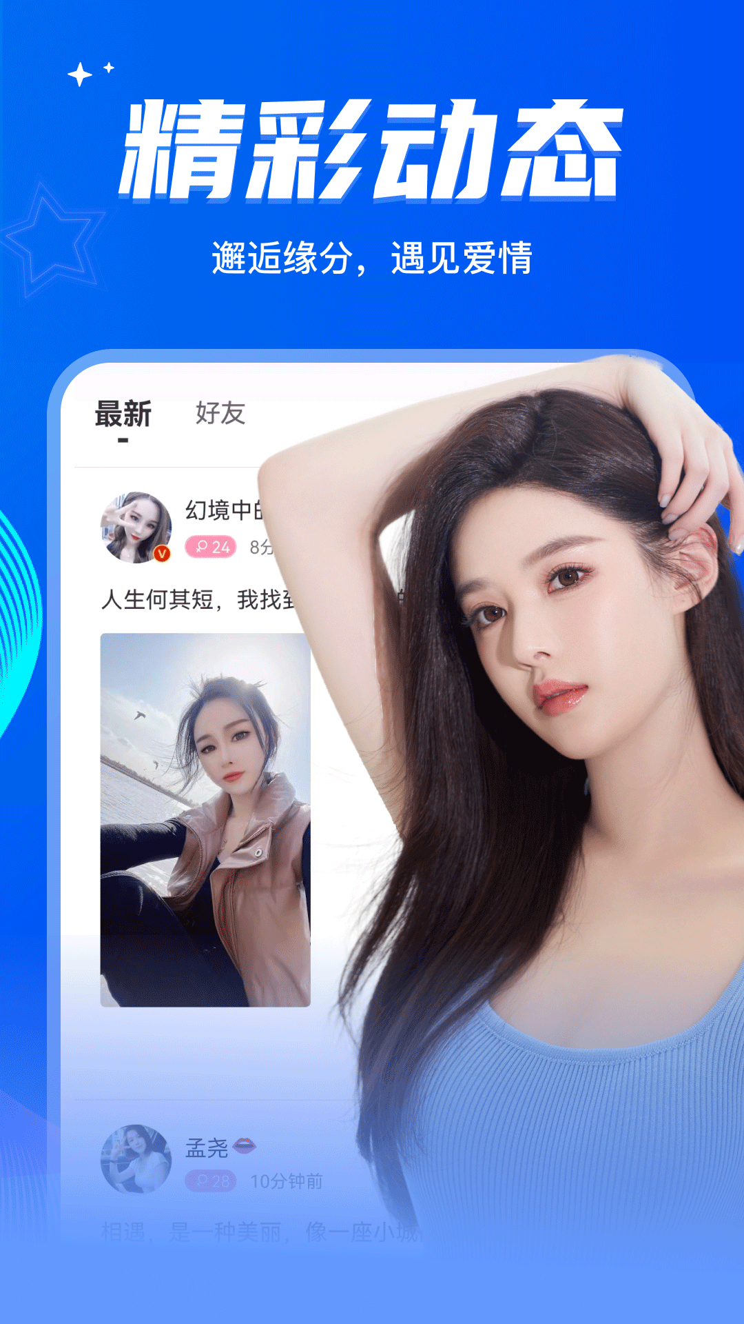 窃语漂流瓶截图