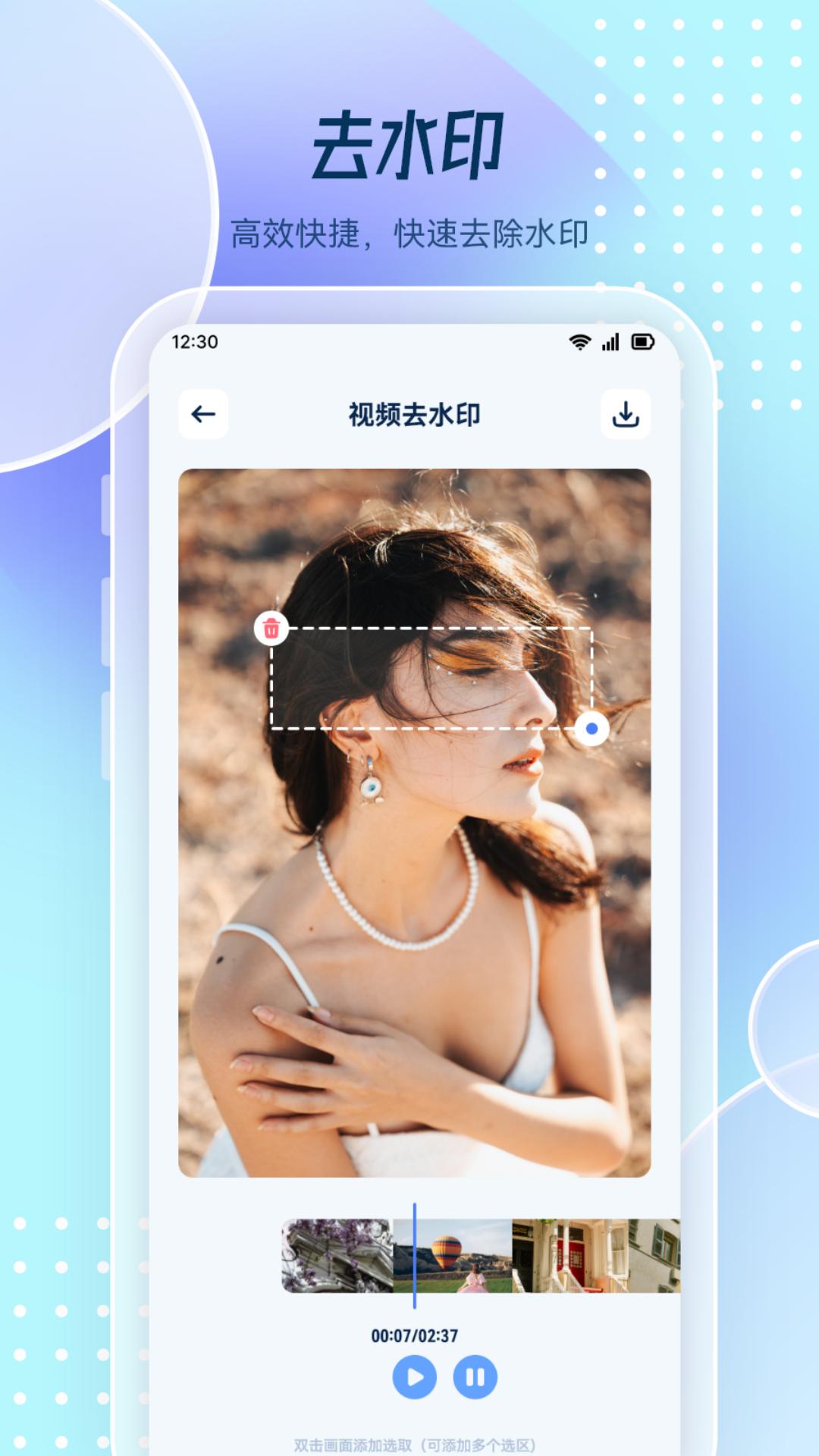图片去水印