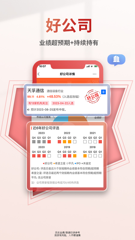 慧研智投截图