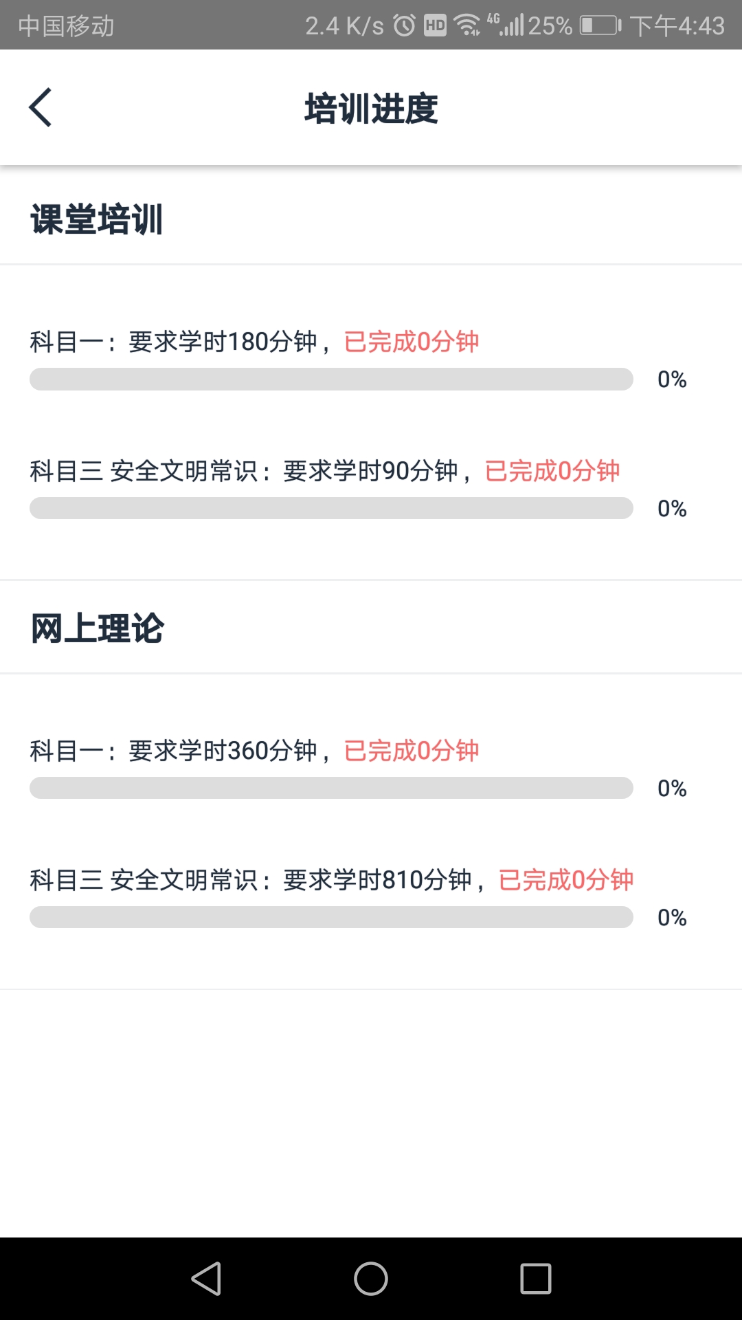 网阔远程教育截图