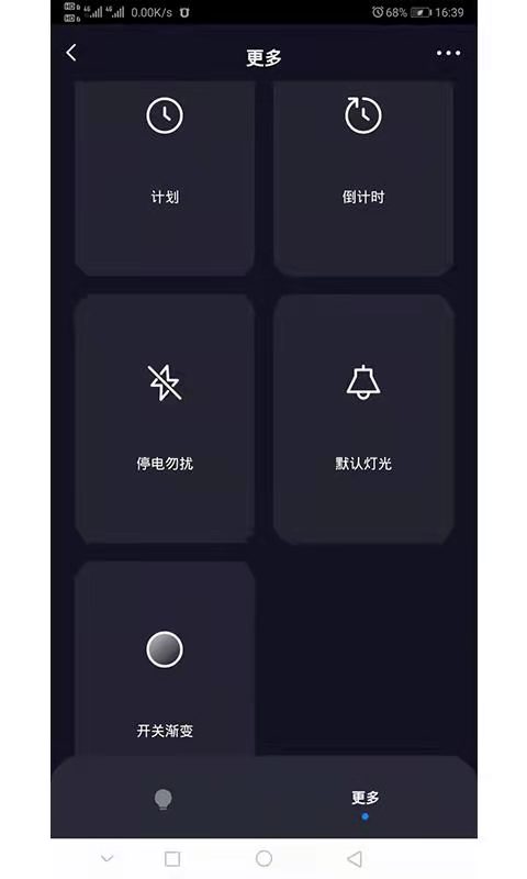 智能照明