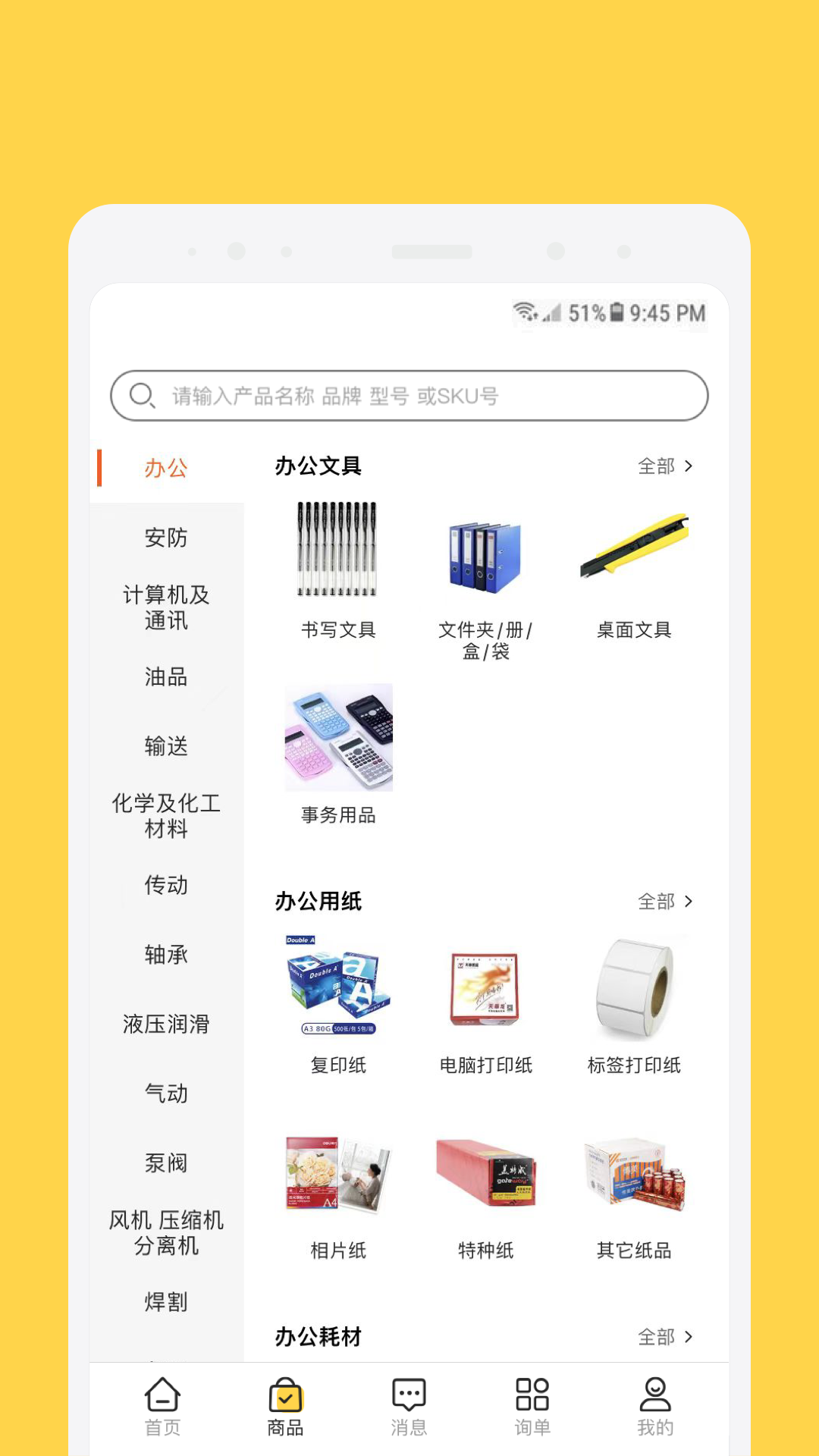 欧贝截图