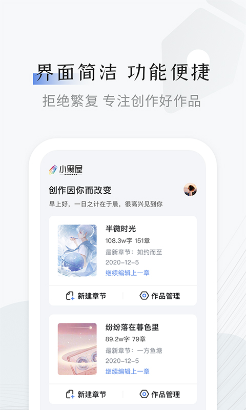 小黑屋云写作截图