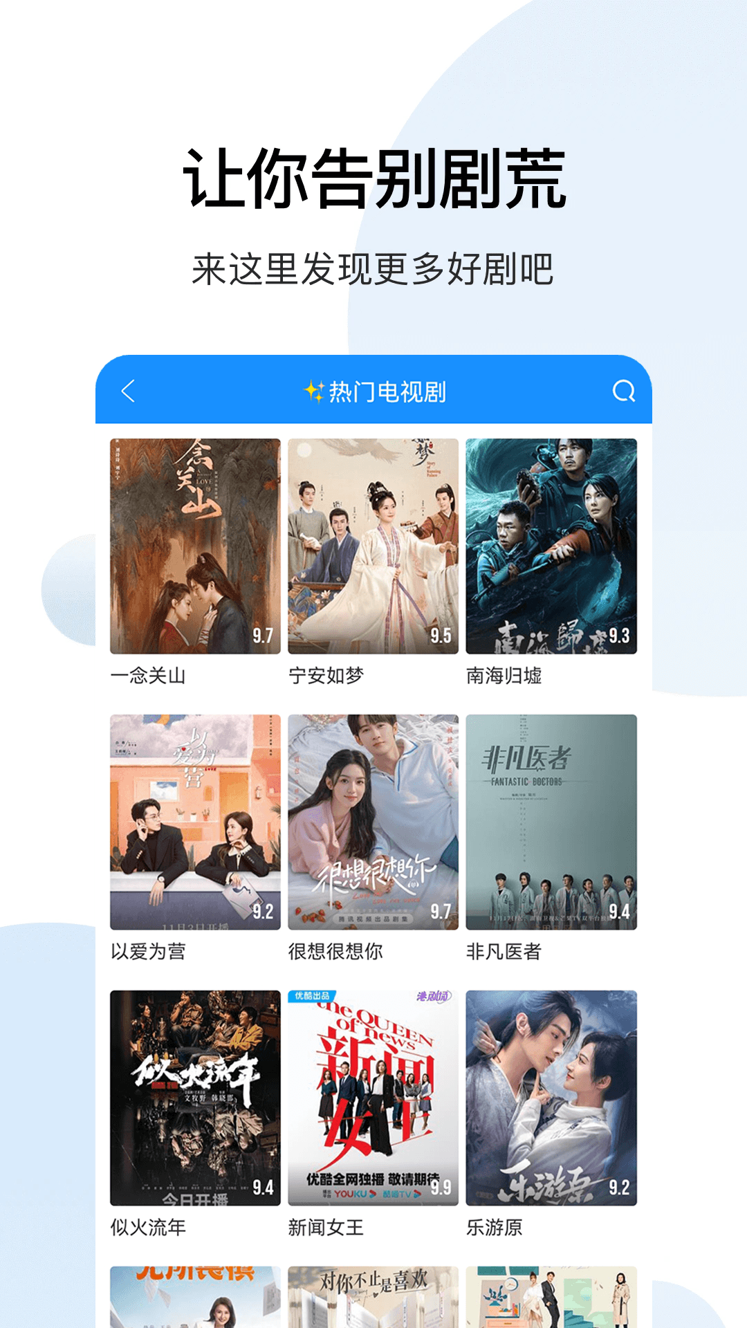快看影视