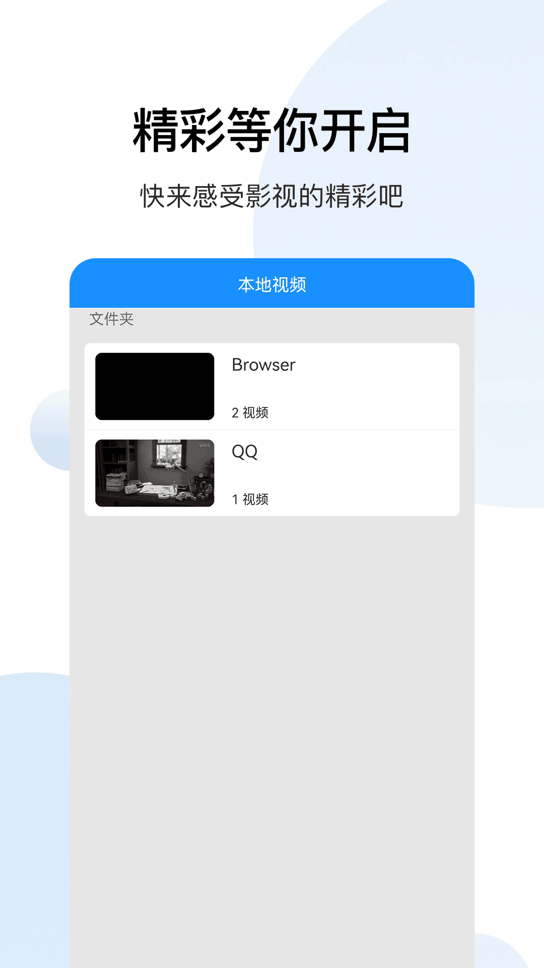 快看影视电脑版截图