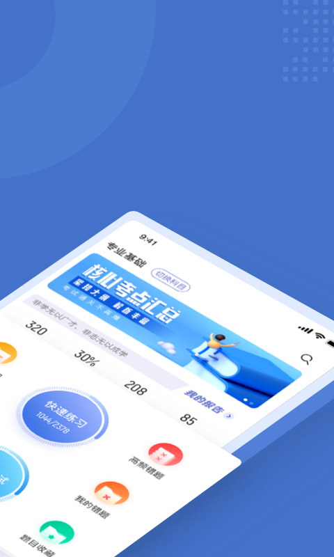电梯操作员考试聚题库截图