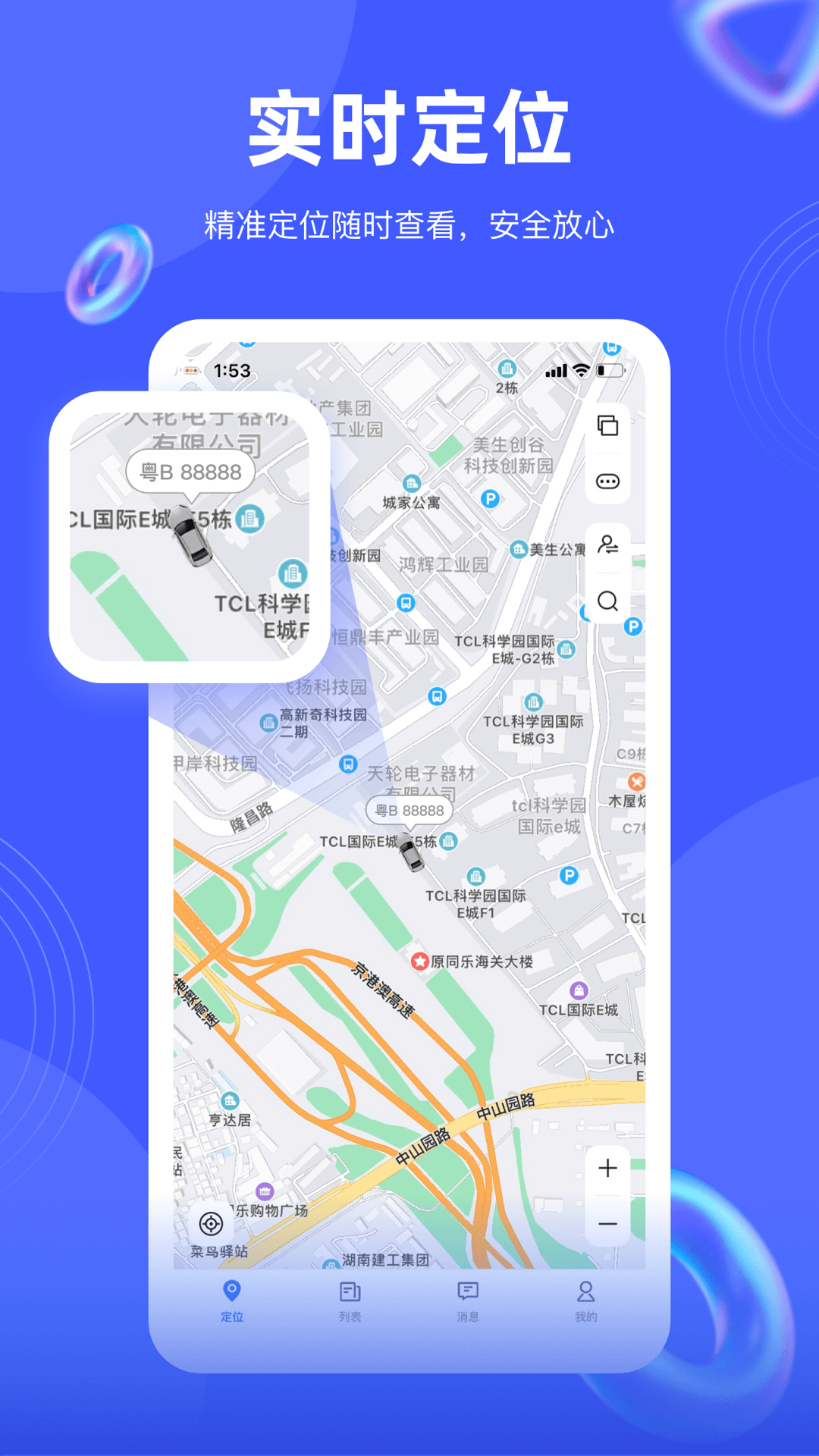 途强在线截图