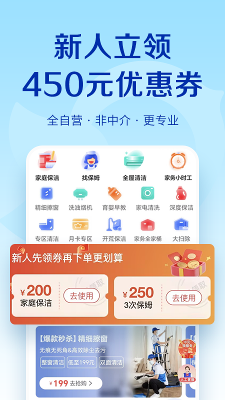 轻喜到家