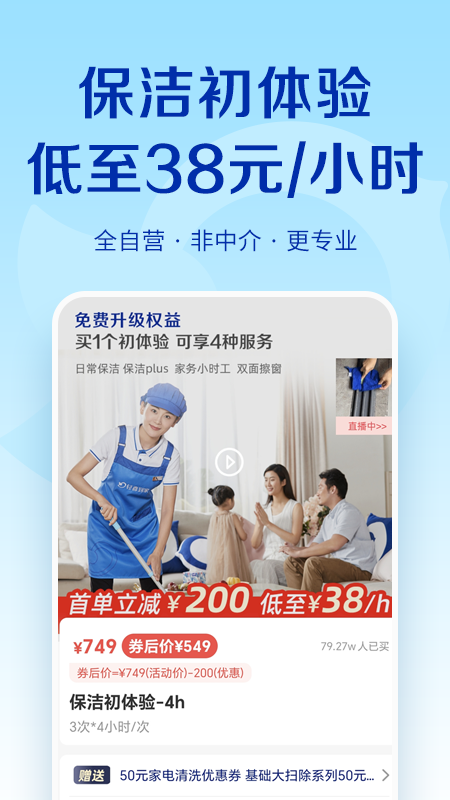 轻喜到家