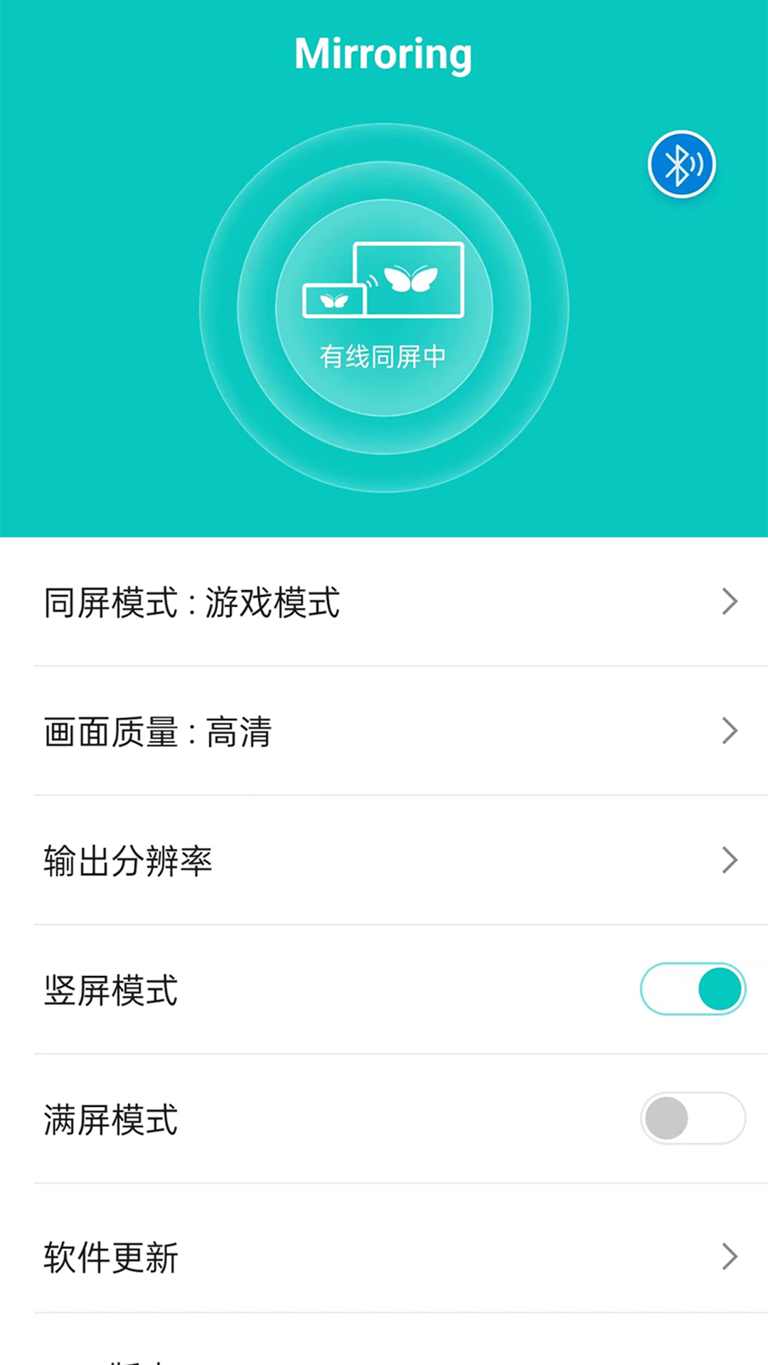 Mirroring截图