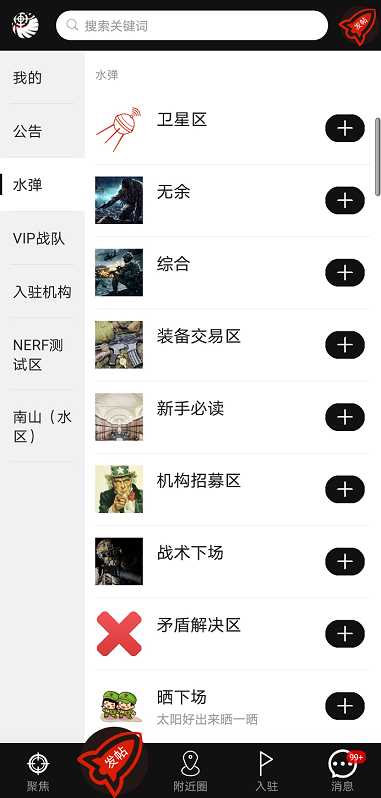 SDGun社区截图