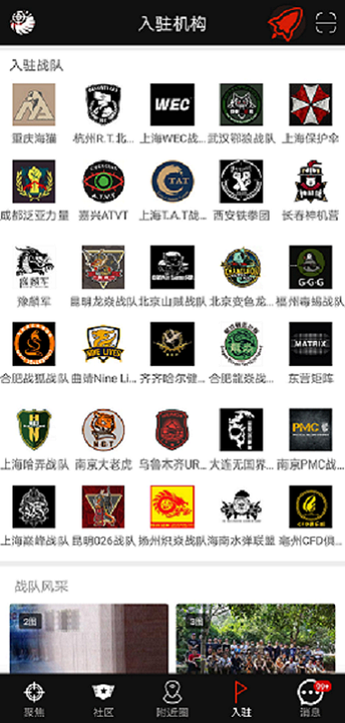 SDGun社区截图