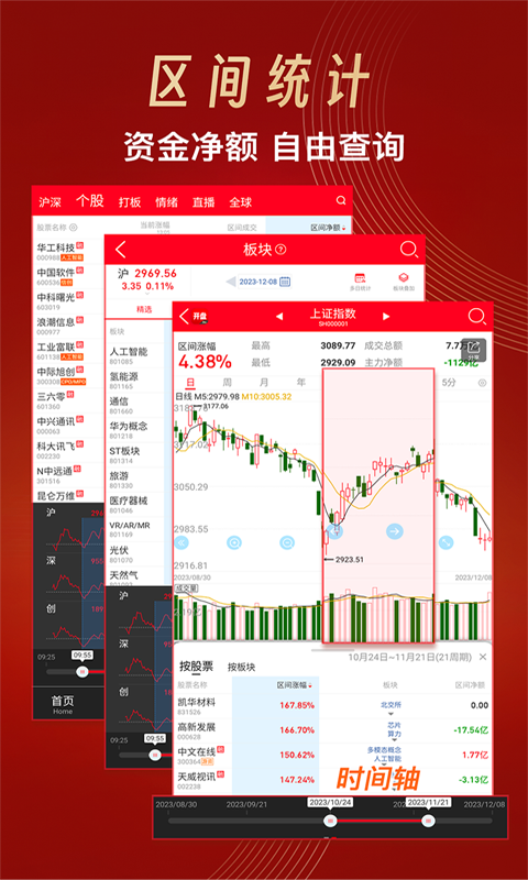开盘啦电脑版截图