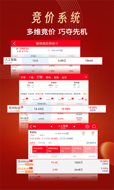 开盘啦电脑版截图