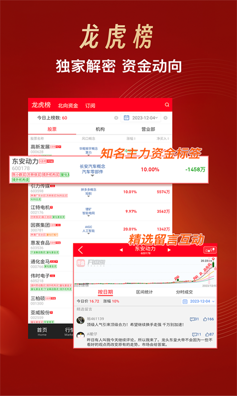 开盘啦电脑版截图
