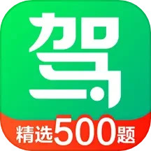 驾校一点通电脑版