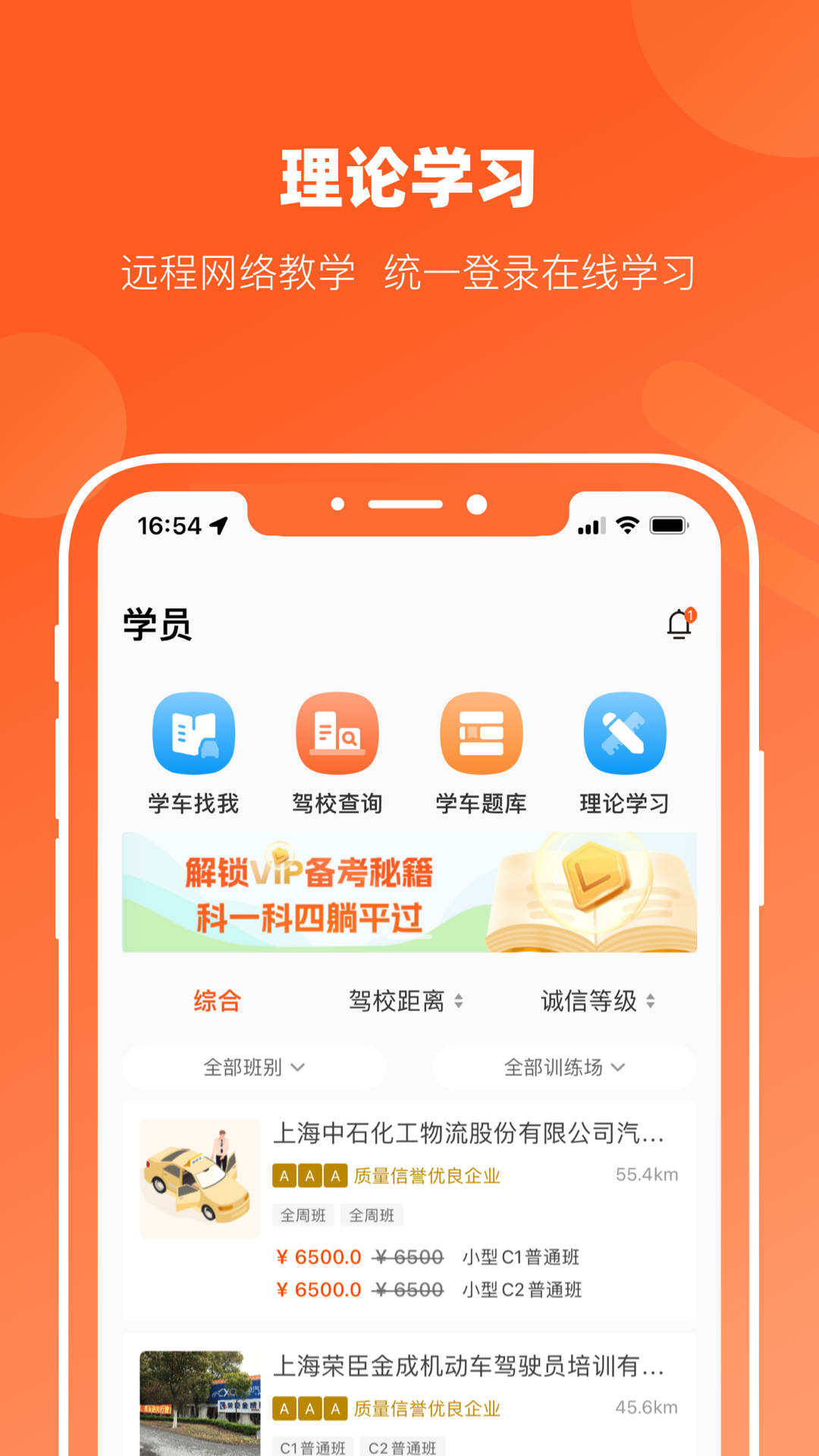 上海汽修平台截图