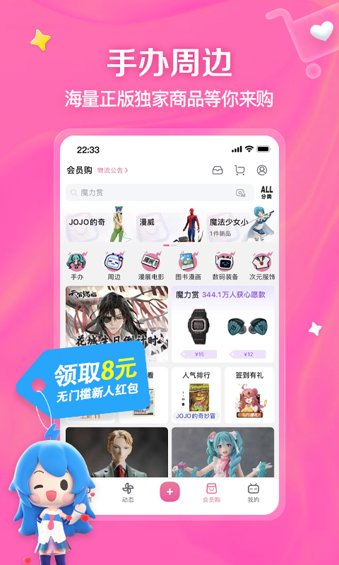 Bilibili手机客户端截图