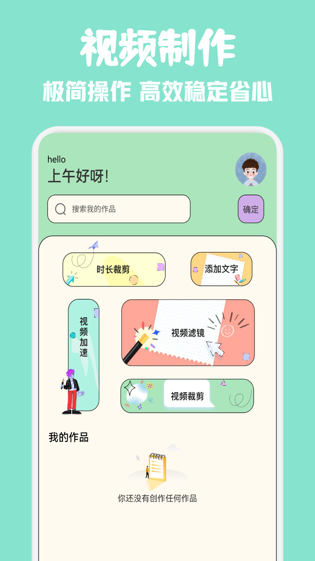 草莓视频截图
