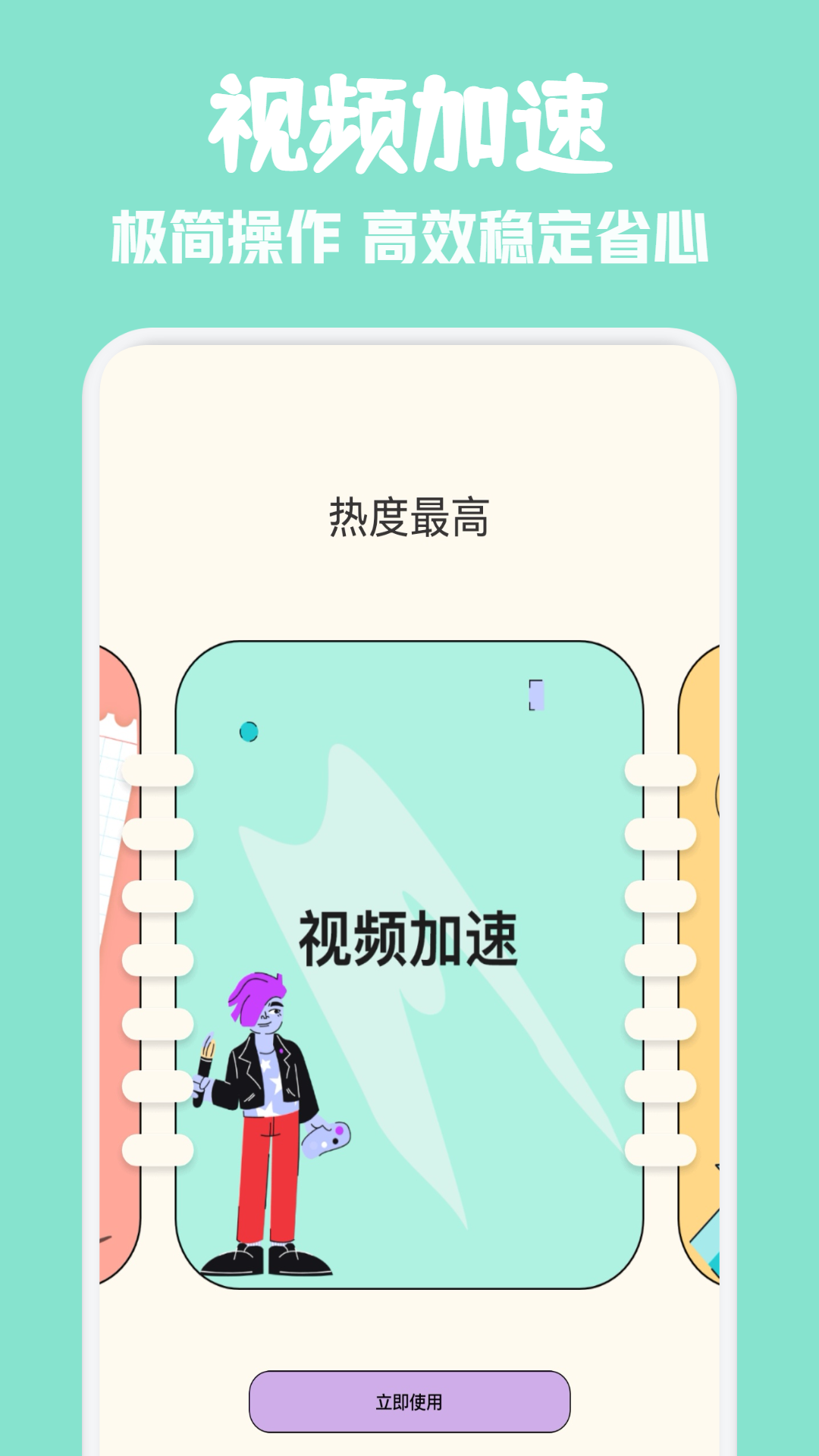 草莓视频截图