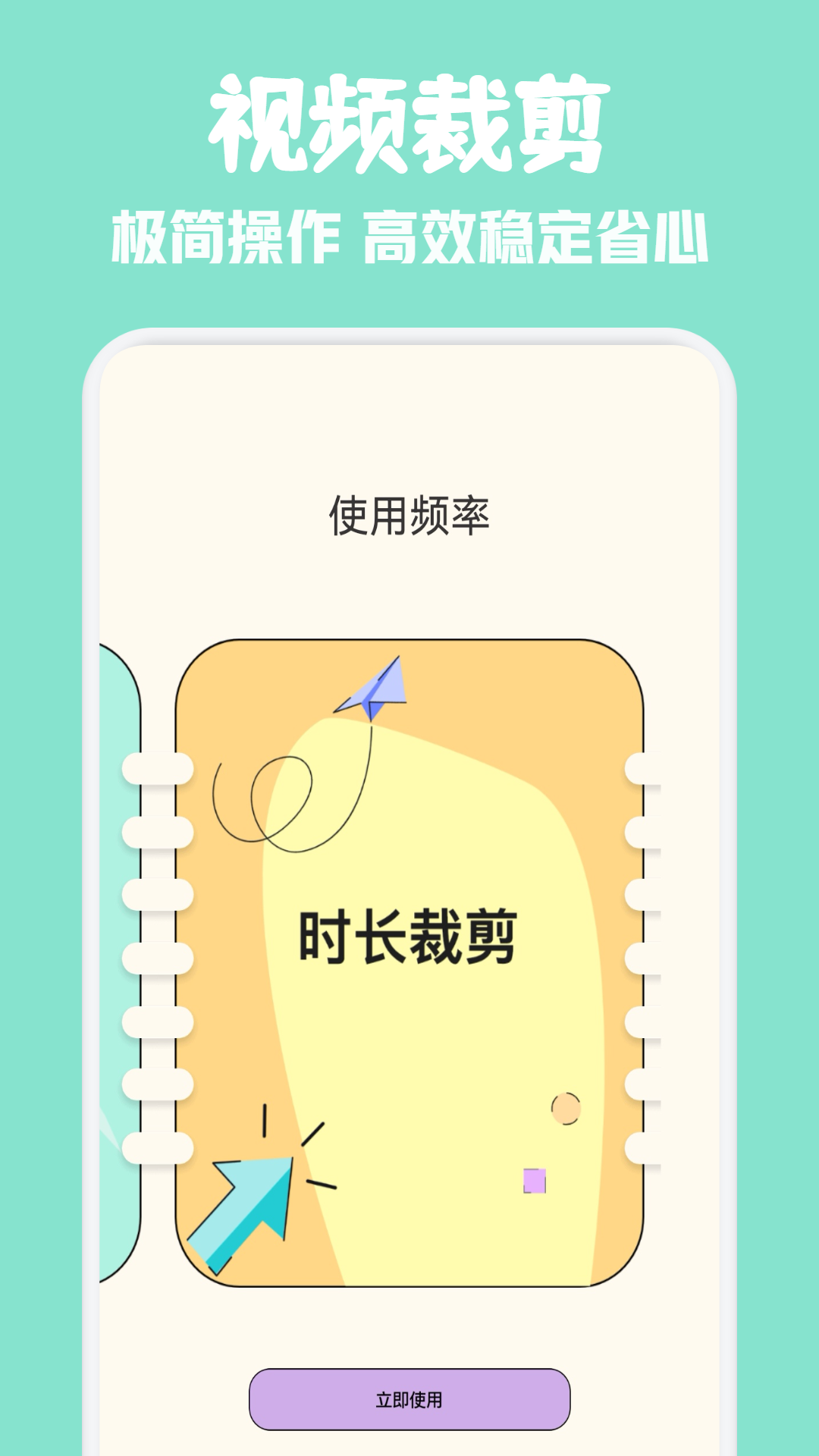 草莓视频截图