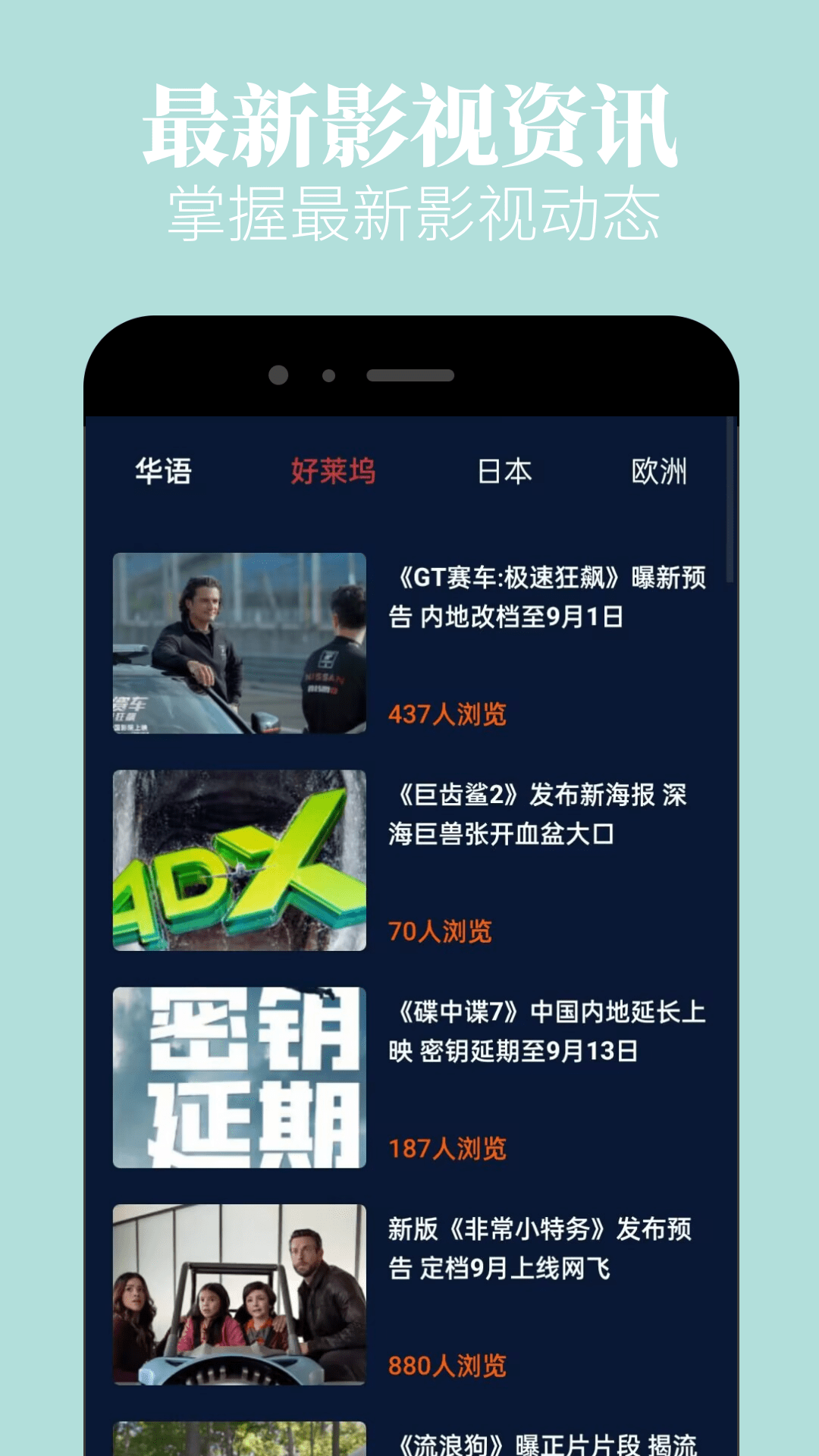 小苹果影视盒子截图