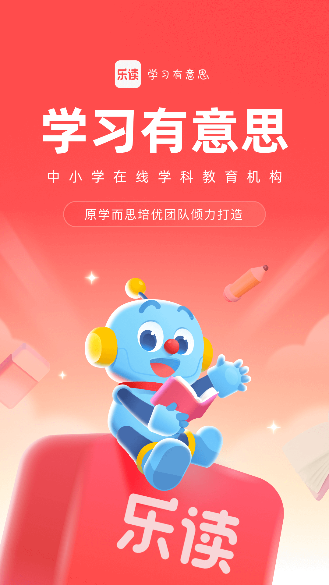 乐读HD截图
