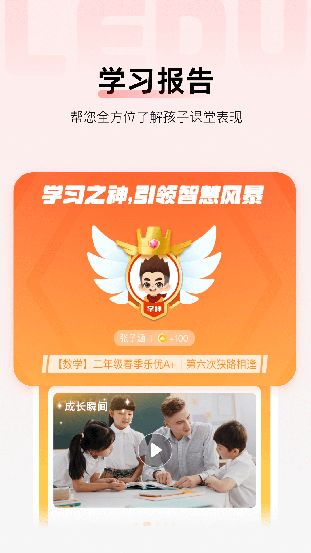 乐读HD截图