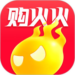 购火火电脑版2.7.0