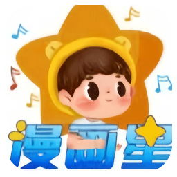 漫画星