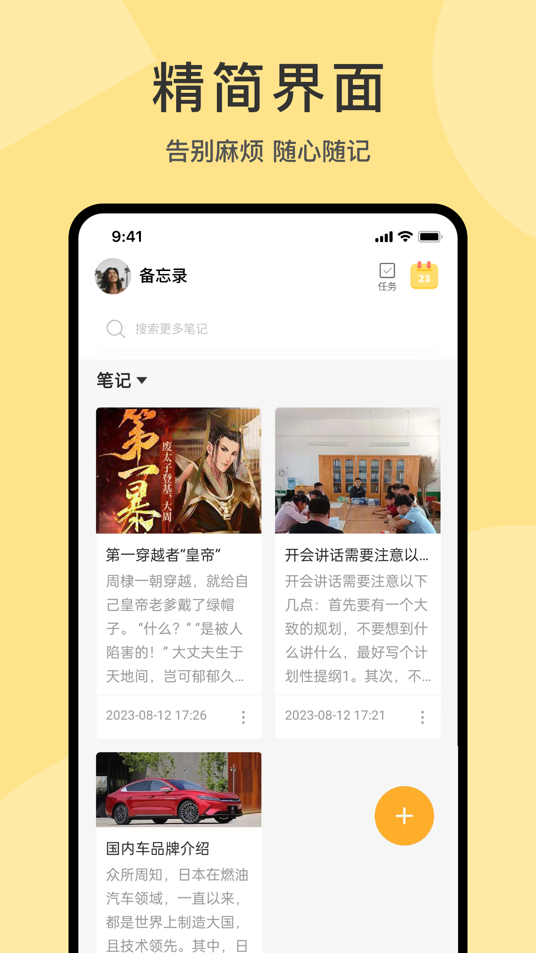 清单