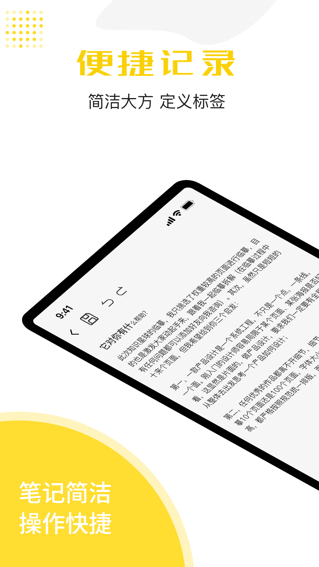 清单