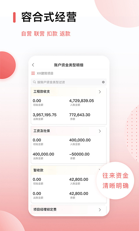 红圈CRM+电脑版截图