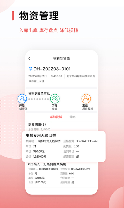 红圈CRM+电脑版截图