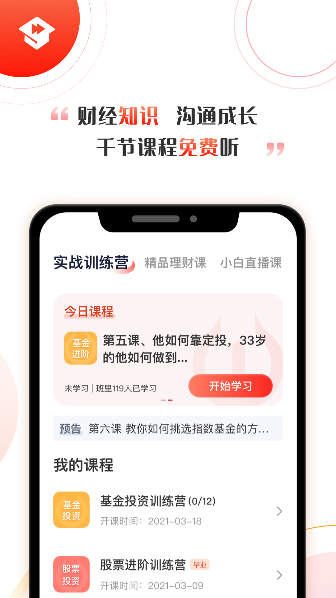 启牛截图