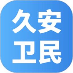 久安卫民电脑版段首LOGO