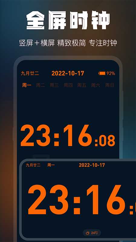 桌面时钟截图