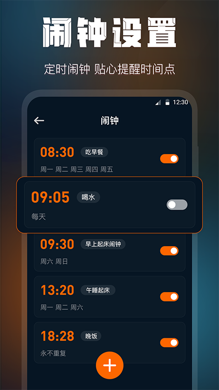 桌面时钟截图