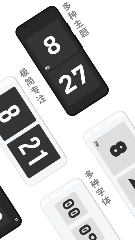 极简时钟截图