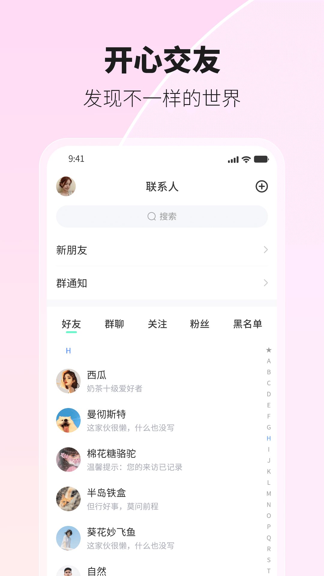 环游世界截图