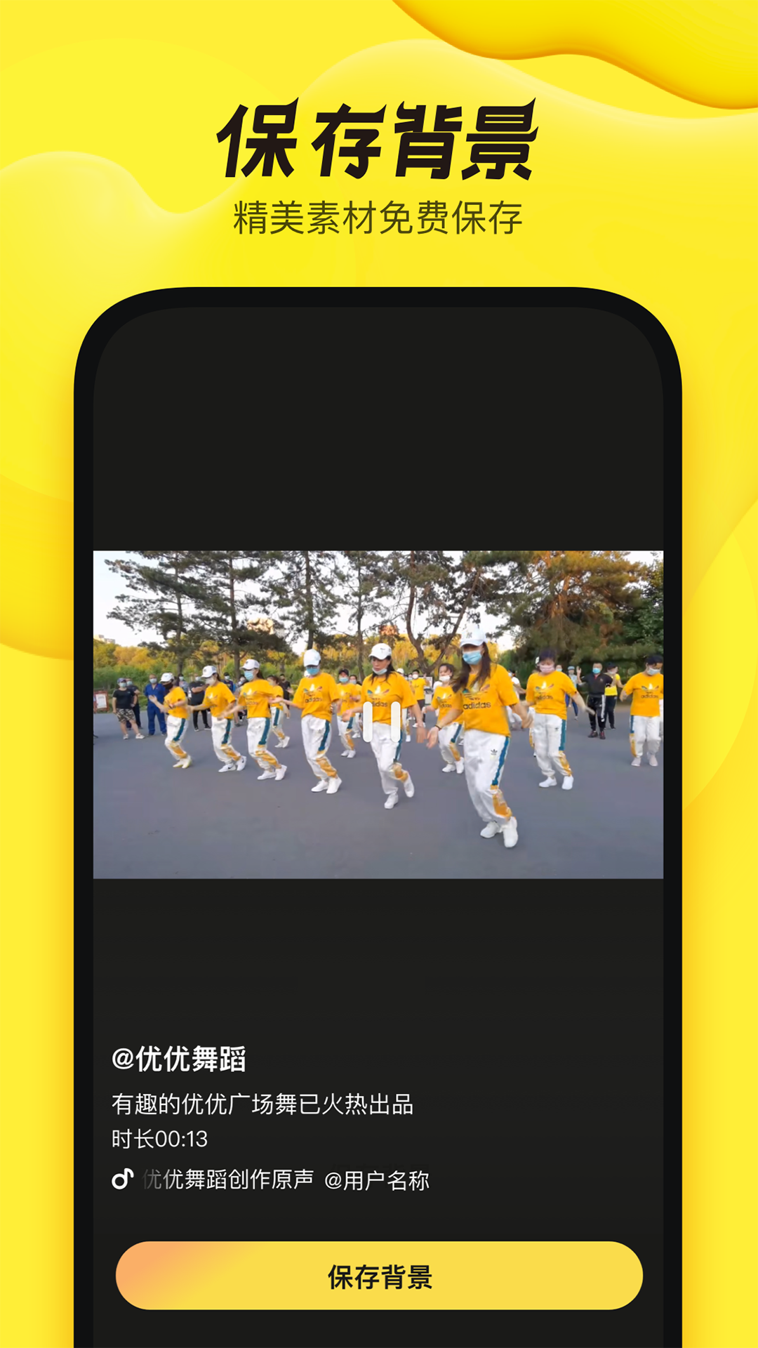 舞记截图